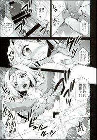 Djeeta Ryoujoku Kyousei Fushoukan hentai