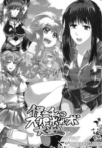 Boku no Watashi no Super Bobobbo Taisen Z Kanketsu Hen hentai