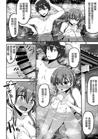 Suzuya Onsen Daisukii! hentai