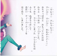 Yoiko no Sukebe Douwa Series 2 Fushidara na Kuni no Alice hentai