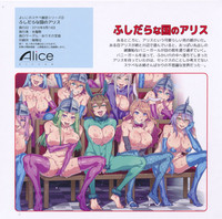 Yoiko no Sukebe Douwa Series 2 Fushidara na Kuni no Alice hentai