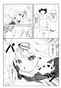 Yuudachi Skinship hentai