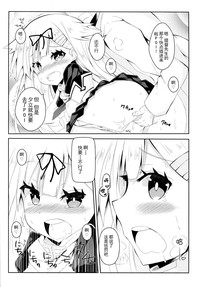 Yuudachi Skinship hentai