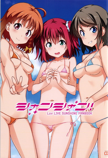 Shanshan! Luv Live Sunshine Fanbook hentai