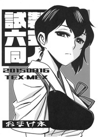 WAY OF TEX-MEX Soushuuhen 3 + Omakebon hentai
