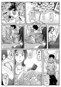 エロ漫画あまりに普通で「あ」も出ないほどありきたりな話 hentai