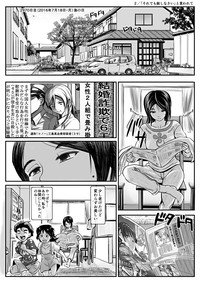 エロ漫画あまりに普通で「あ」も出ないほどありきたりな話 hentai