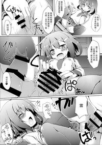 Ikazuchi-chan ni amaetai hentai