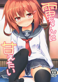 Ikazuchi-chan ni amaetai hentai