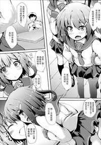 Ikazuchi-chan ni amaetai hentai