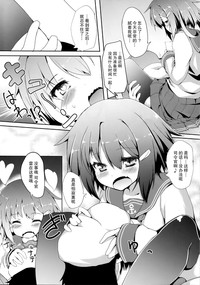 Ikazuchi-chan ni amaetai hentai