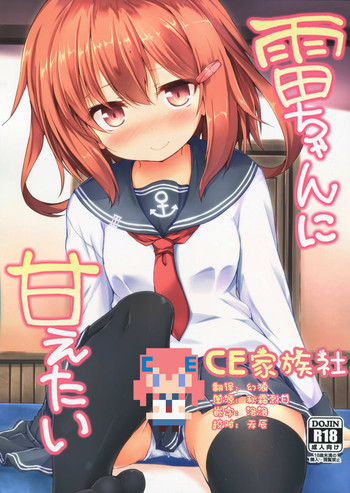 Ikazuchi-chan ni amaetai hentai