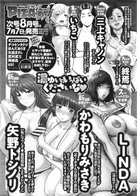 Action Pizazz 2016-08 hentai