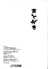 Jitoku o Oboeru Suki mo Nai. hentai
