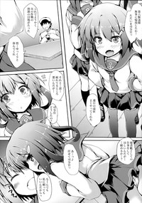 Ikazuchi-chan ni amaetai hentai