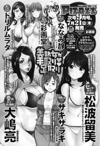 ANGEL Club 2016-08 hentai