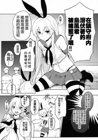 Shimakaze-kun Hokaku Keikaku hentai