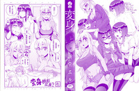 Henshin + 4P leaflet hentai