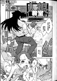 Jinrou Kyoushitsu Ch4 hentai