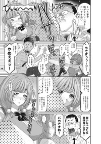 COMIC Ananga Ranga Vol. 14 hentai