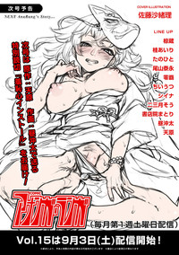 COMIC Ananga Ranga Vol. 14 hentai