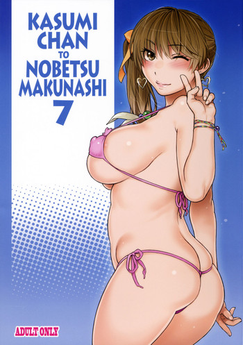 Kasumi-chan to Nobetumakunashi 7 hentai