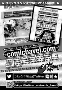 COMIC BAVEL 2016-09 hentai