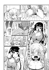 2D Comic Magazine Futanari Musume ni Nakadashi Haramase! Vol. 1 hentai