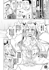 2D Comic Magazine Futanari Musume ni Nakadashi Haramase! Vol. 1 hentai