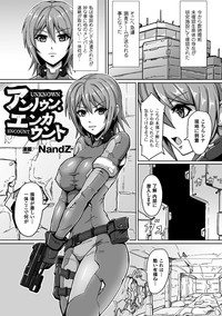 2D Comic Magazine Futanari Musume ni Nakadashi Haramase! Vol. 1 hentai
