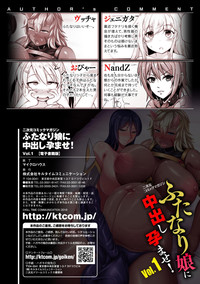 2D Comic Magazine Futanari Musume ni Nakadashi Haramase! Vol. 1 hentai