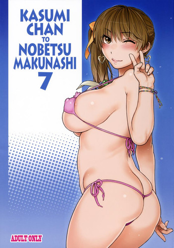 Kasumi chan to nobetsu makunashi 7 hentai