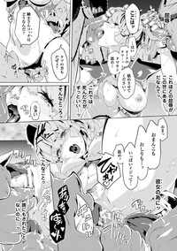 2D Comic Magazine Kedakai Onna mo Dogeza Shite Sex Onedari! Vol. 1 hentai