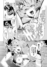 2D Comic Magazine Kedakai Onna mo Dogeza Shite Sex Onedari! Vol. 1 hentai