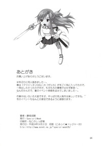 Asuna Rinkan Online hentai