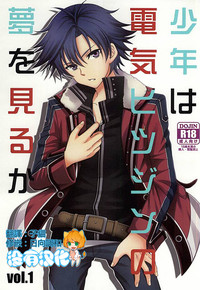 Shounen wa Denki Hitsujin no Yume o Miru ka Vol. 1 hentai