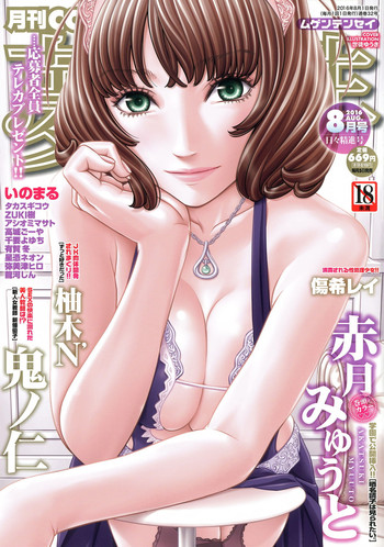 COMIC Mugen Tensei 2016-08 hentai