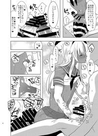 Kasshoku Otokonoko DeliHeal no Erohon ~Yattekita Shimakaze-kun wa Daigaku no Charai Kouhai de――?! Hen hentai