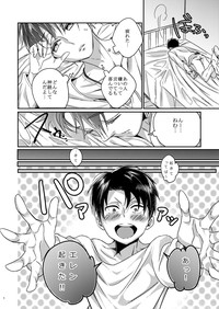 Heichou Harem!? hentai