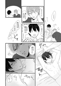 MakoHaru Doujinshi-tou Web Sairoku hentai