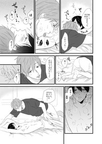 MakoHaru Doujinshi-tou Web Sairoku hentai