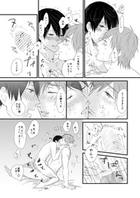 MakoHaru Doujinshi-tou Web Sairoku hentai