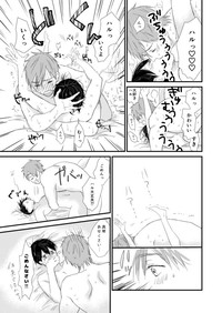 MakoHaru Doujinshi-tou Web Sairoku hentai