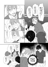 MakoHaru Doujinshi-tou Web Sairoku hentai