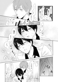 MakoHaru Doujinshi-tou Web Sairoku hentai