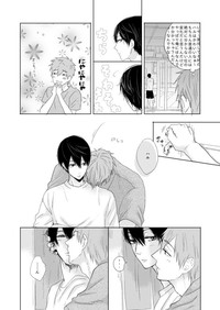 MakoHaru Doujinshi-tou Web Sairoku hentai