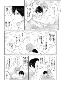 MakoHaru Doujinshi-tou Web Sairoku hentai