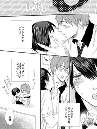 MakoHaru Doujinshi-tou Web Sairoku hentai