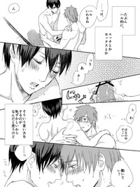 MakoHaru Doujinshi-tou Web Sairoku hentai