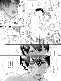 MakoHaru Doujinshi-tou Web Sairoku hentai